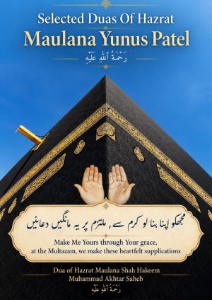 Front cover of Selected Duas of Hazrat Maulana Yunus Patel رَحْمَةُ اللَّهِ عَلَيْهِ