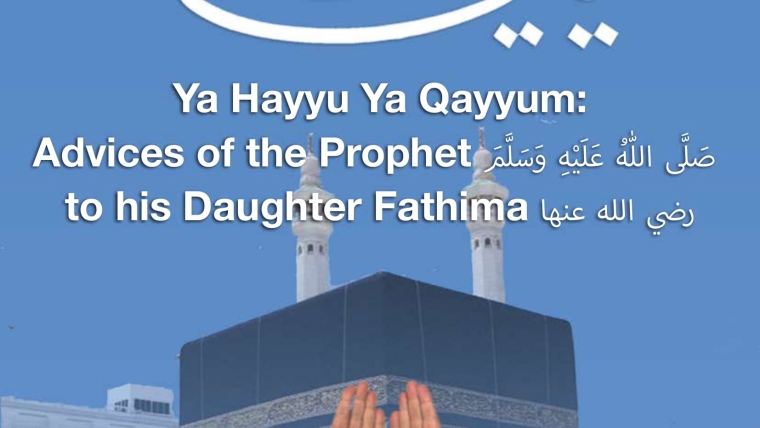 Ya Hayyu Ya Qayyum Advices of the Prophet to his Daughter Fathima