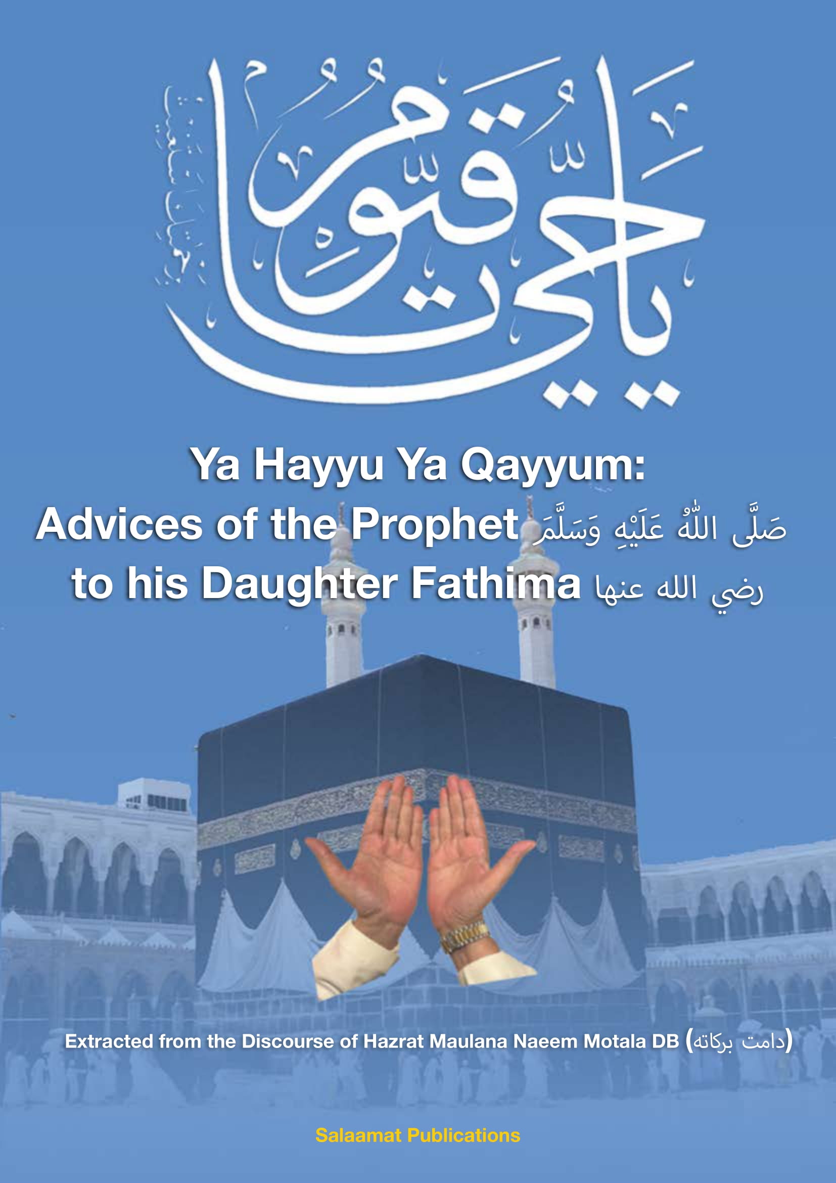 Ya Hayyu Ya Qayyum Advices of the Prophet to his Daughter Fathima