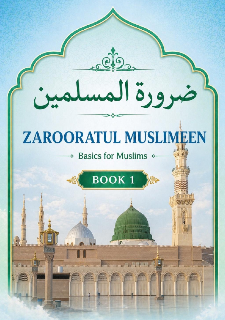 Zarooratul Muslimeen Book 1