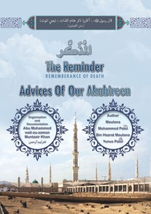 Al-Muzakkir