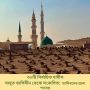 30 Selected Ahadith Adapted From Zad al-Taalibeen (Bangla)