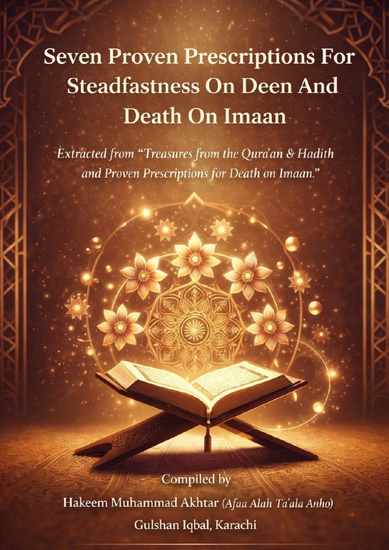 7 Proven Prescriptions For Death On Imaan
