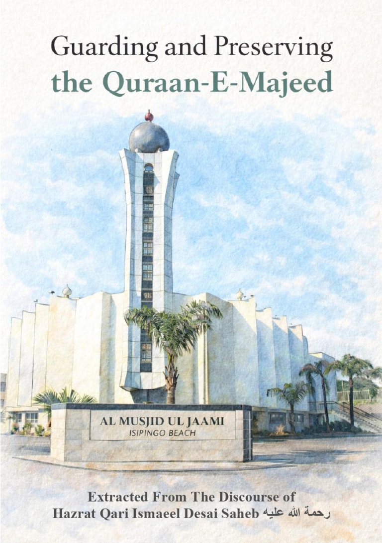 Guarding and Preserving the Quraan-E-Majeed Part 1