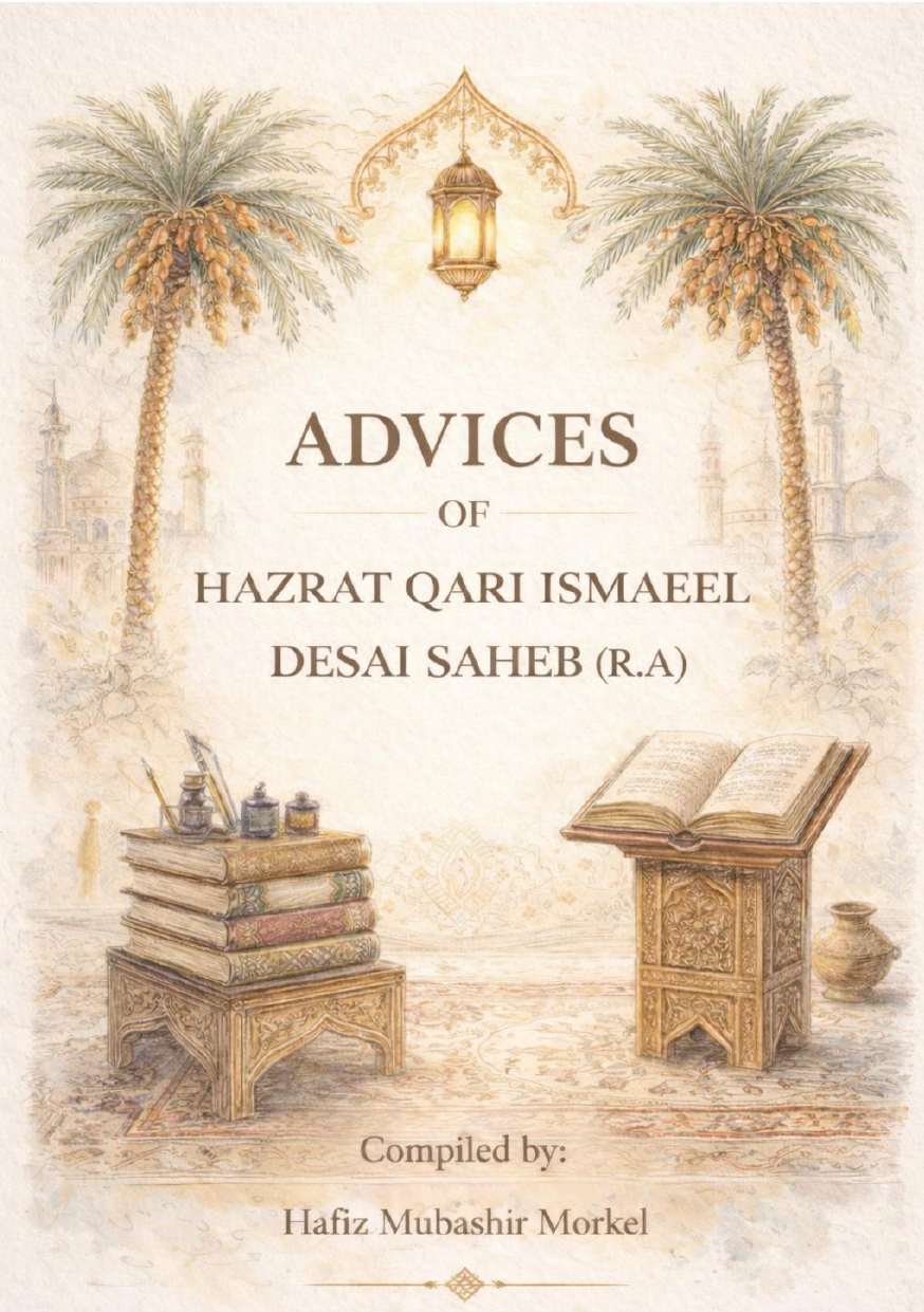Selected Advices of Hazrat Qari Ismaeel Desai Saheb رحمة الله عليه