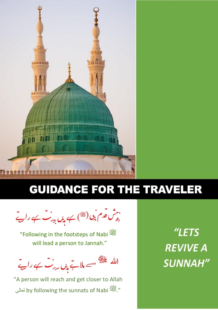 Sunnats of Traveling
