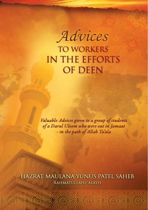 Advices to Workers in the Efforts of Deen