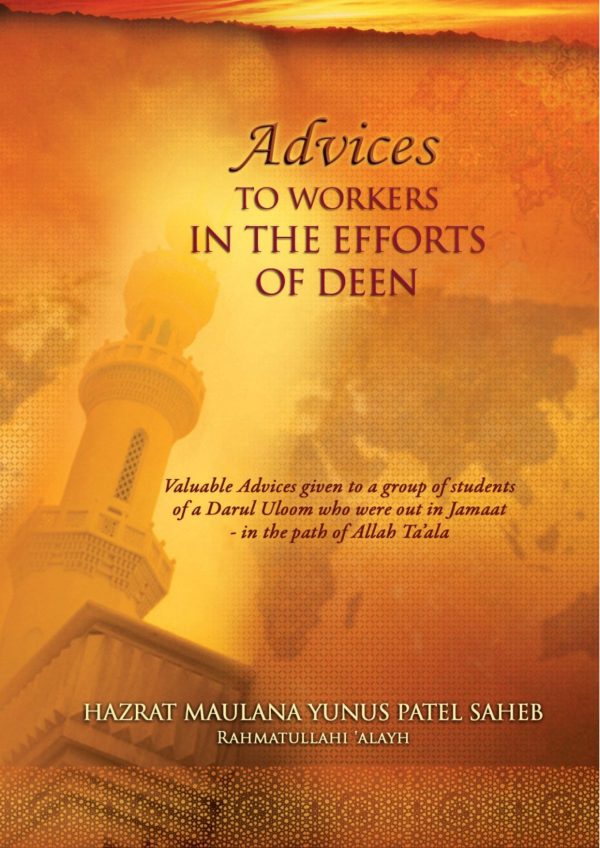 Front cover of Advices to Workers in the Efforts of Deen