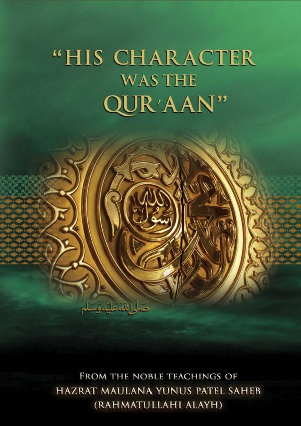 Front cover of His Character Was the Quraan