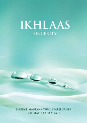 Ikhlaas: Sincerity