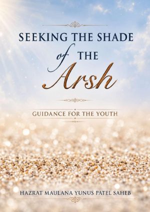 Seeking the Shade of the Arsh: Guidance for the Youth